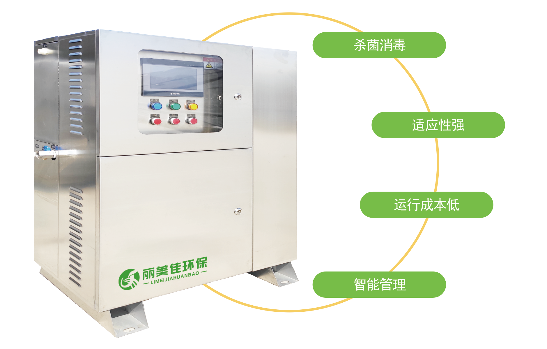 智能超声波雾化除臭设备
