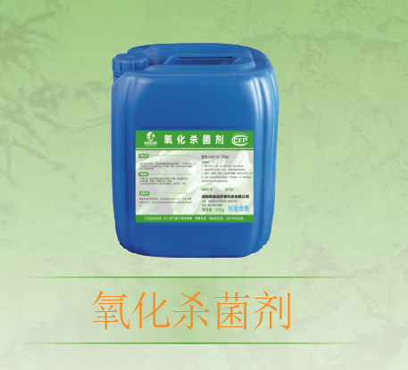 氧化杀菌剂