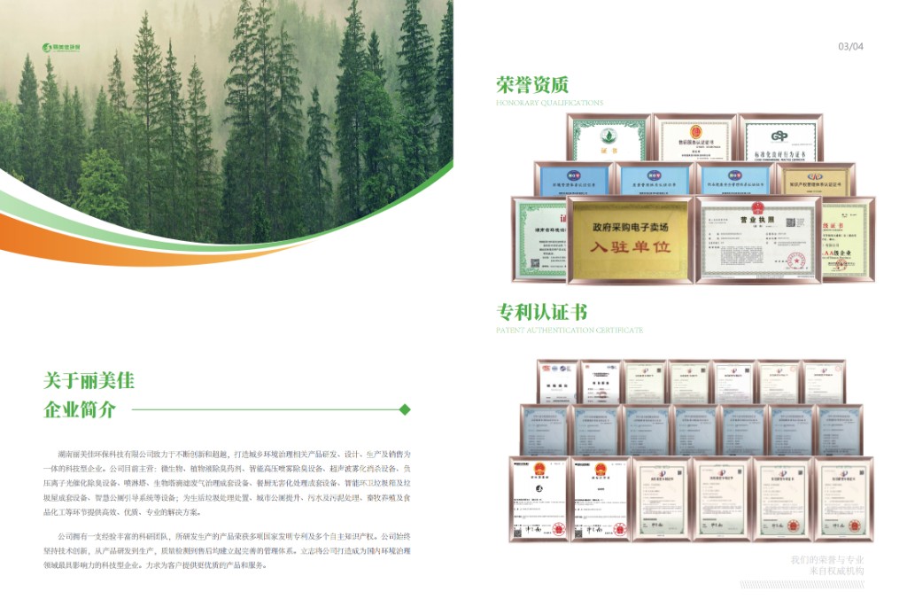 荣誉资质证书